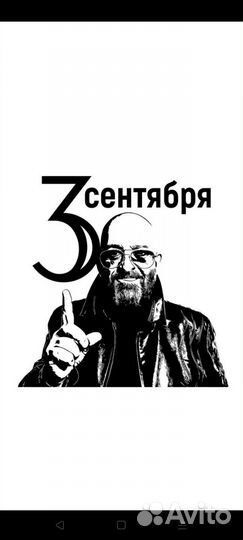 Билеты Шуфутинский 3 Сентября