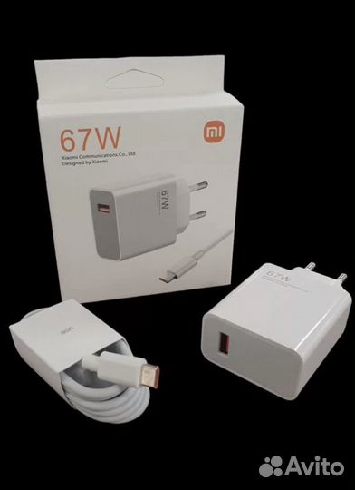 Зарядное устройство Xiaomi 67W Быстрая Зарядка
