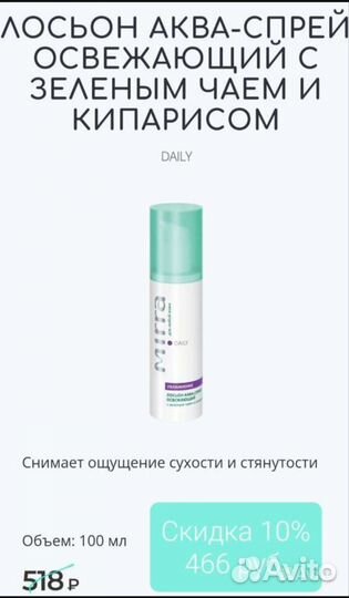 Косметика Mirra