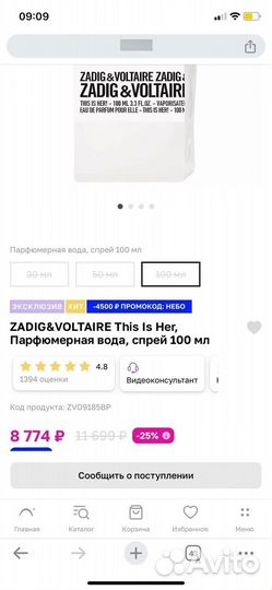 Парфюмерная вода женская