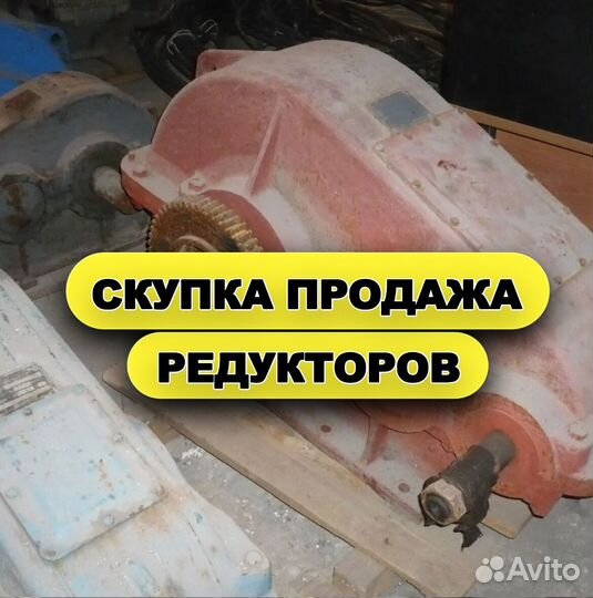 Мотор-редуктор рм-500 (3 AN)