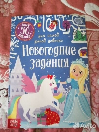 Новогодние книжки