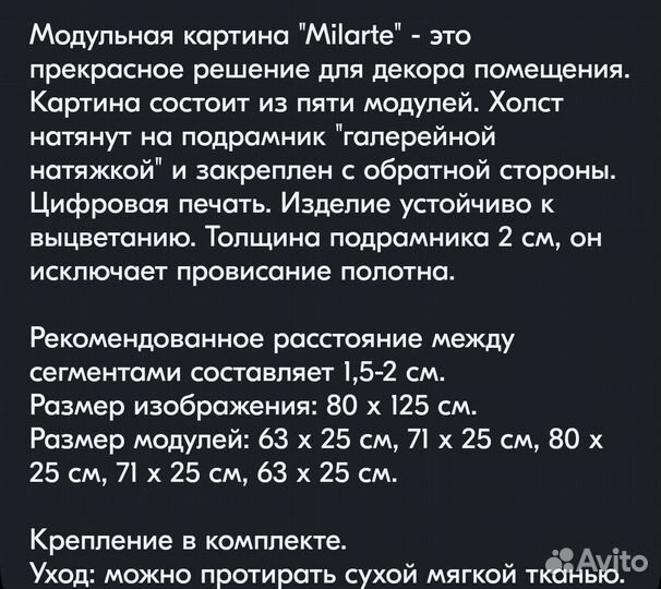 Картина модульная