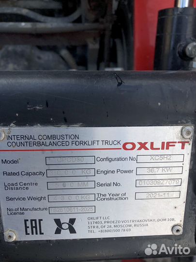 Вилочный погрузчик OXLIFT CPCD30, 2022