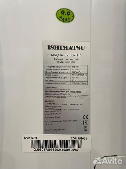 Сплит система ishimatsu Akita CVK-07H