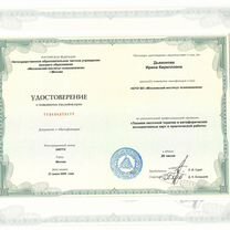 Клинический психолог онлайн, Санкт-Петербург