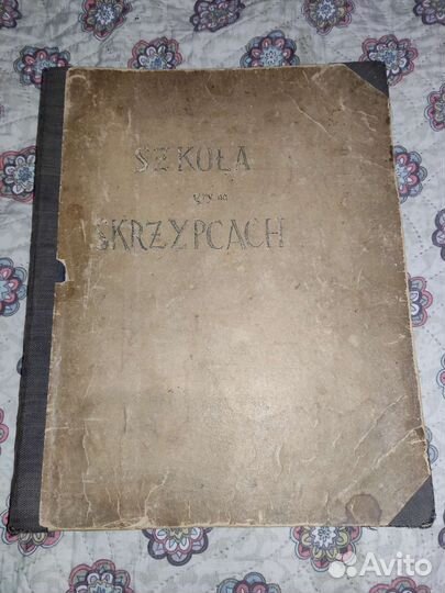 Школа игры на скрипке, раритетная книга