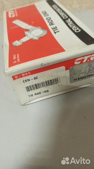 Рулевой наконечник Nissan Pathfinder 1986-1995