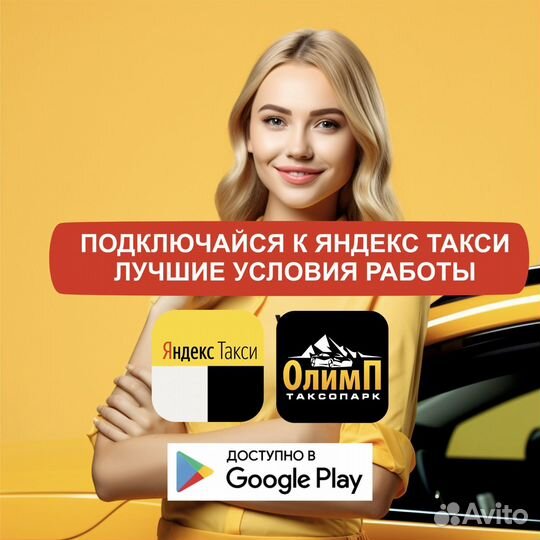Водитель с личным авто