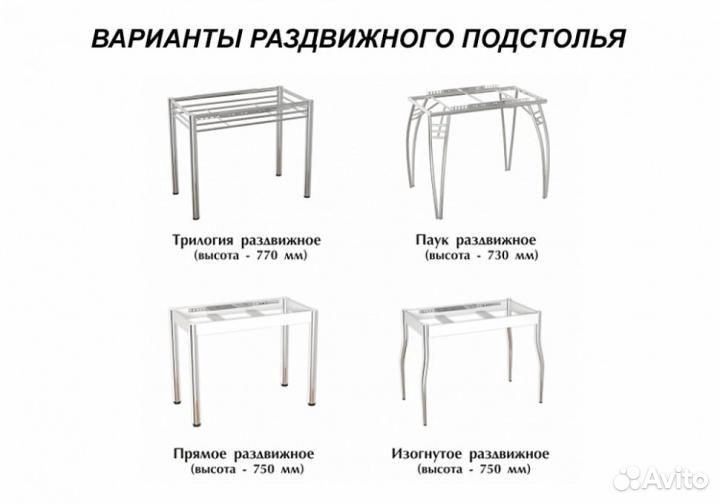 Кухонный стол