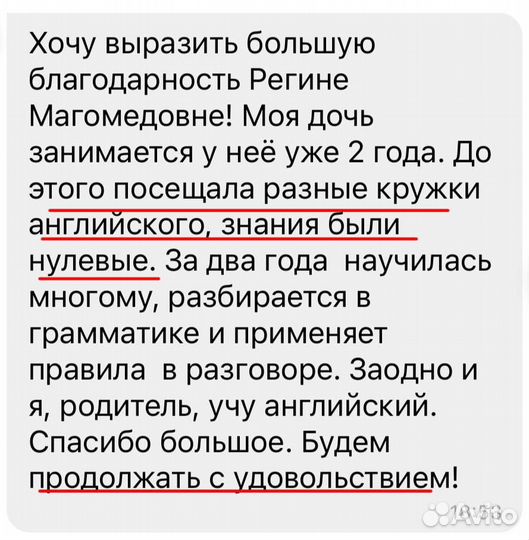 Репетитор по английскому языку для детей онлайн