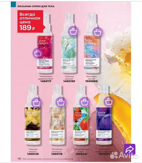Avon