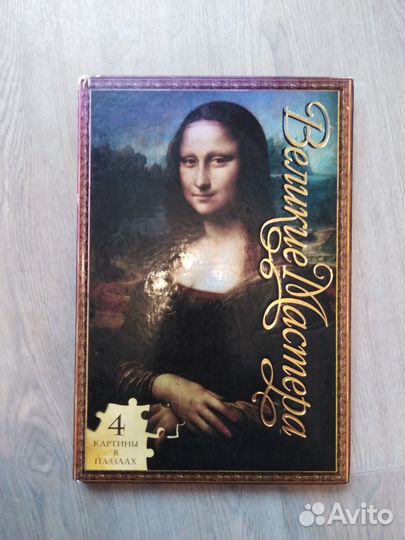 Книга с пазлами