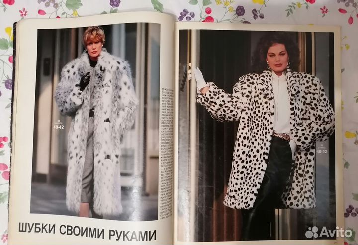 Журнал Бурда моден 4/87 год