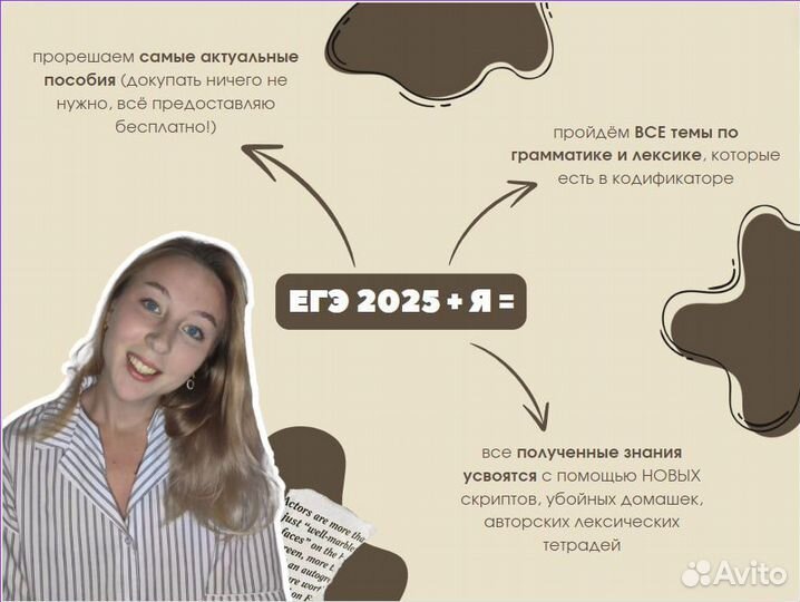 Репетитор общий английский и ЕГЭ