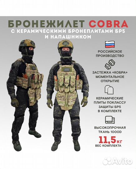 Бронежилет новый