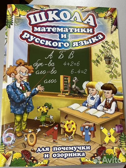 Учебное пособие для дошкольников