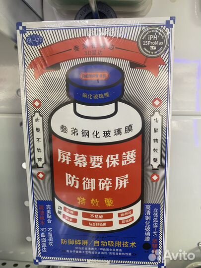 Защитное стекло iPhone 11Xr12Pro1314plus15ProMax