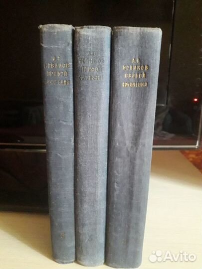 Антикварные книги-собрание сочинений А.С. Новиков