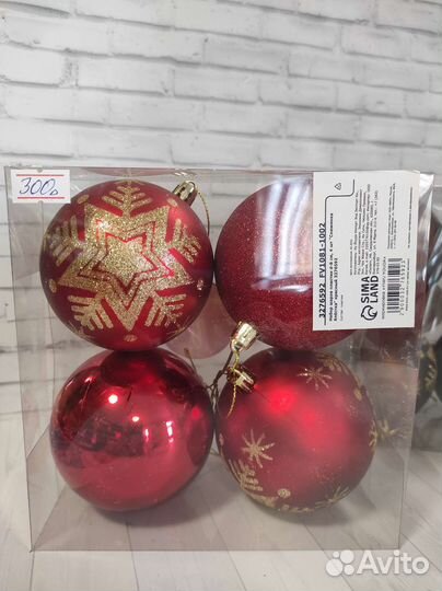 Елочные игрушки, диаметр 8 см