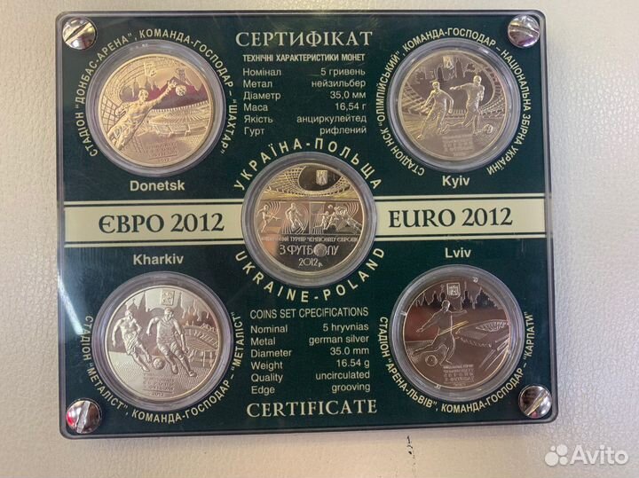 Набор монет euro 2012