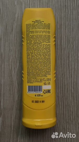 Солнцезащитное молочко Floresan SPF 10