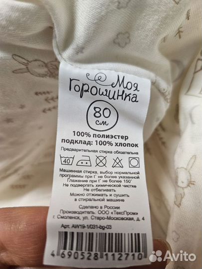 Комбинезон Мишка Кигуруми 80