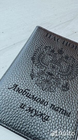 Обложка для паспорта с гравировкой