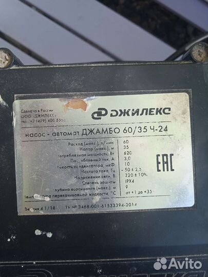 Насосная станция джилекс джамбо 60/35Ч-24