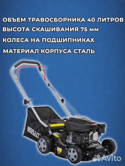 Газонокосилка BR3540 3.5лс 7ступеней самоочистка