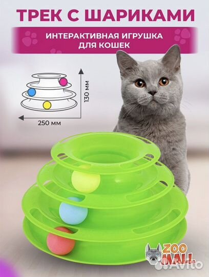 Интерактивная игрушка для животных