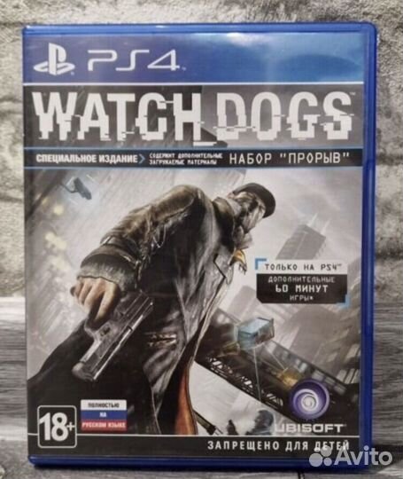 Watch dogs ps4 ps5