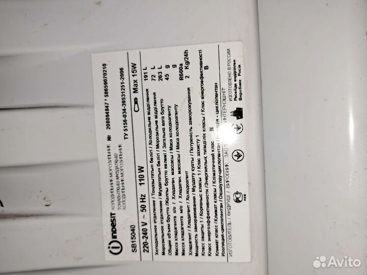 Холодильник