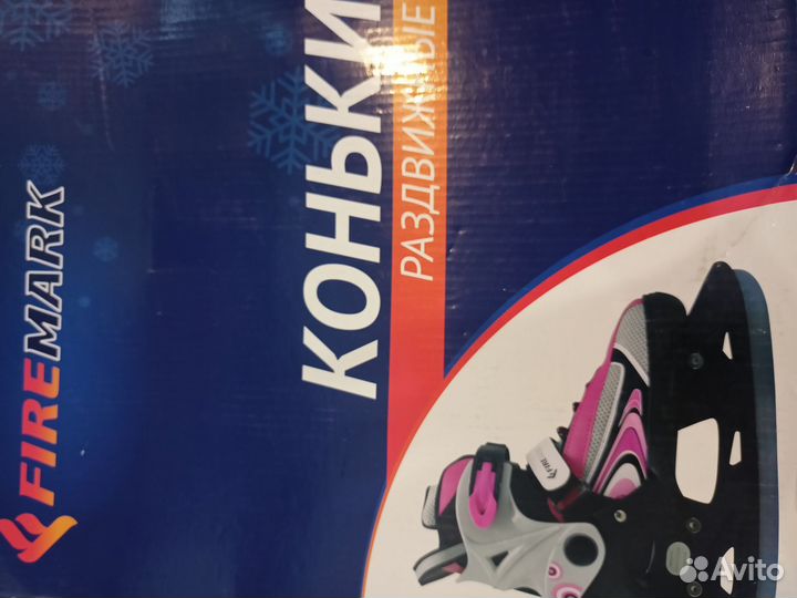 Коньки фигурные