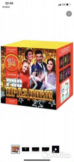 Салюты Петарды Фейерверки