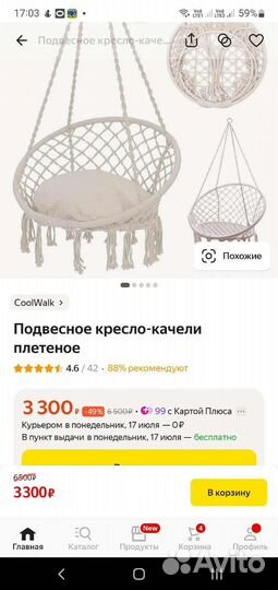 Садовые качели бу