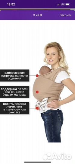Слинг
