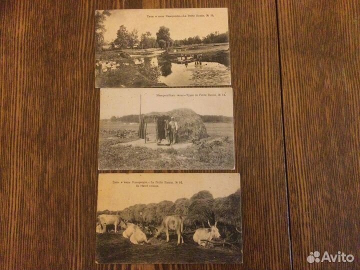 Дореволюционные почтовые карточки