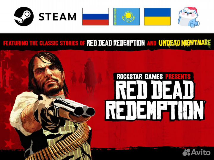 RDR1 / Red Dead Redemption (Steam & Rockstar)