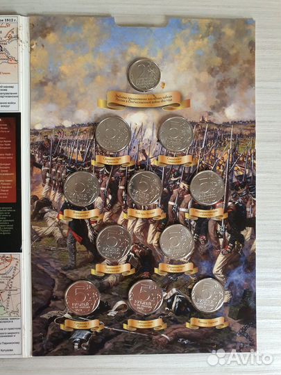 Монеты 200-летию победы Отечественной войны 1812