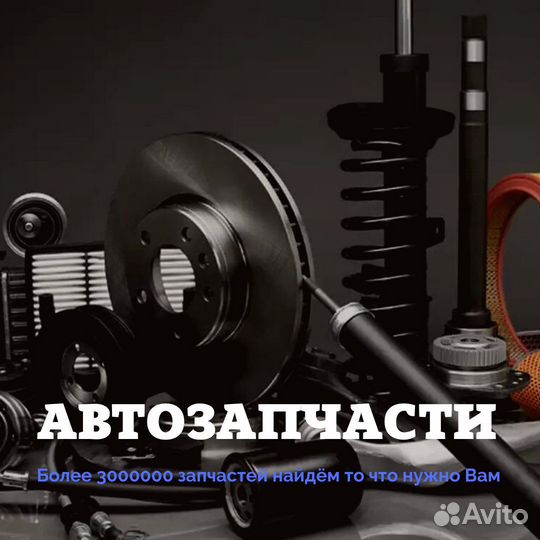 Запчасти ОСАГО Автосервис