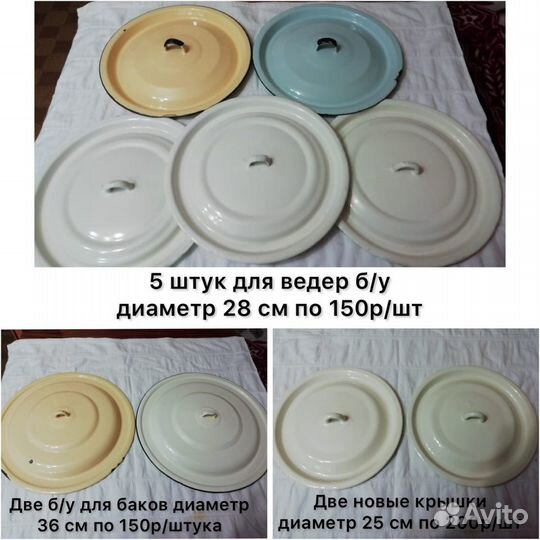 Кастрюля, крышки