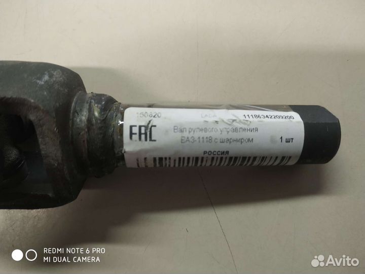 Вал рулевого управления с шарниром ваз 1118