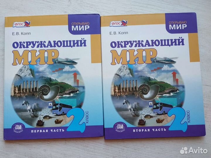Учебники 2 класс