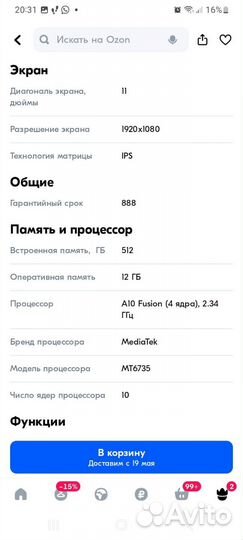 Планшет mediatek