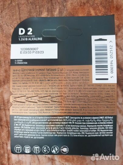 Батарейки duracell D LR20 MN1300