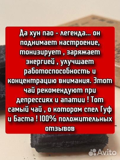 Чай от печали Да Хун Пао прессованный