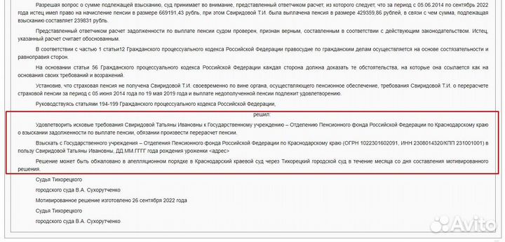 Юрист. Юридические услуги. Консультация—бесплатно
