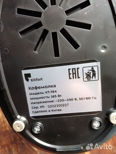 Кофемолка электрическая