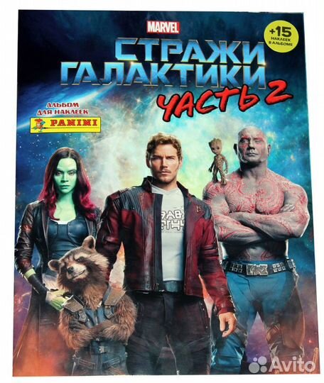 Стражи галактики 2 (2017г) panini